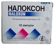 антагонист опиоидных рецепторов Налоксон